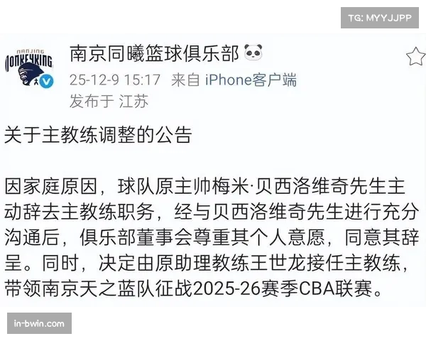 广东新援崔永熙伤病恢复进度 成为影响球队争冠上限关键变量
